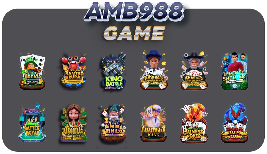 amb988 สล็อตเกมใหม่แหล่งรวมเกมเดิมพัน ไม่มีขั้นต่ำ