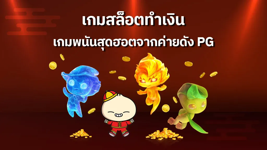 ตี๋ น้อย 888 BY ตี๋ น้อย 888 สล็อต