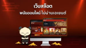 ตี๋ น้อย 888 BY ตี๋ น้อย 888 สล็อต